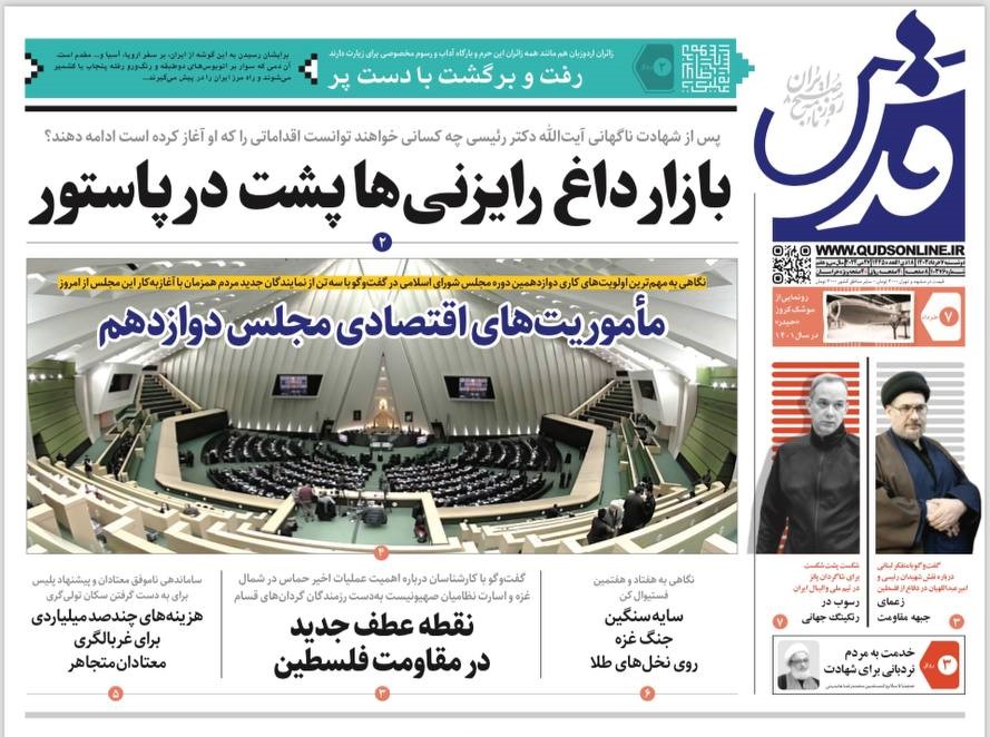 زعمای جبهه مقاومت